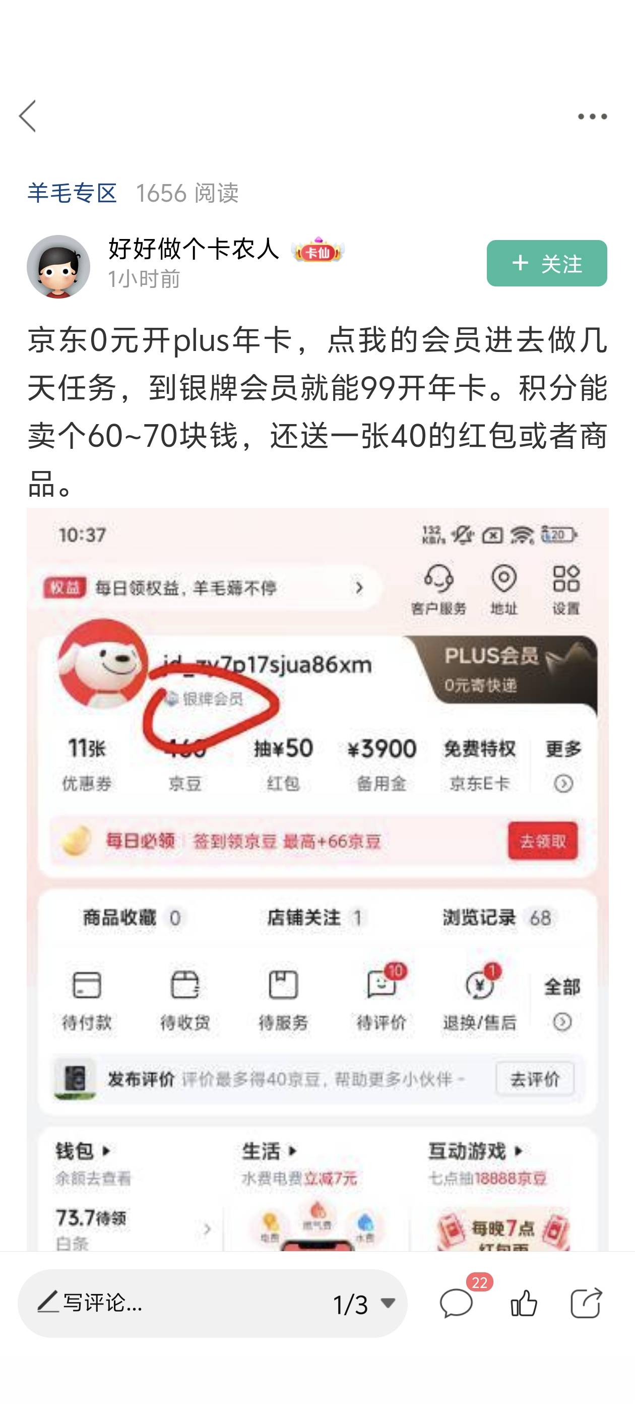 这个账很好算 假设你每次都能抢到25-20 你只需要抢3次就回本了 更可况是每天都可以抢62 / 作者:lnterestlng / 
