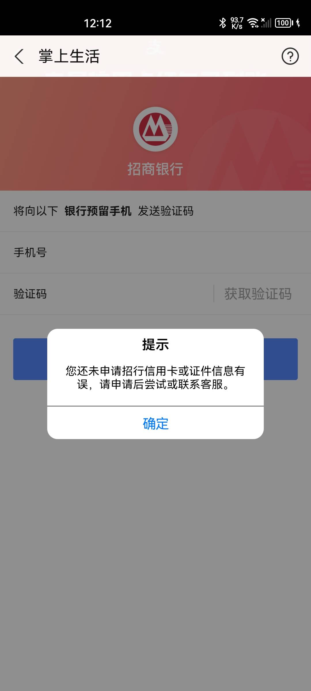 老哥们那种支付宝信用卡假绑红包没有信用卡能用不？
35 / 作者:凡人、 / 
