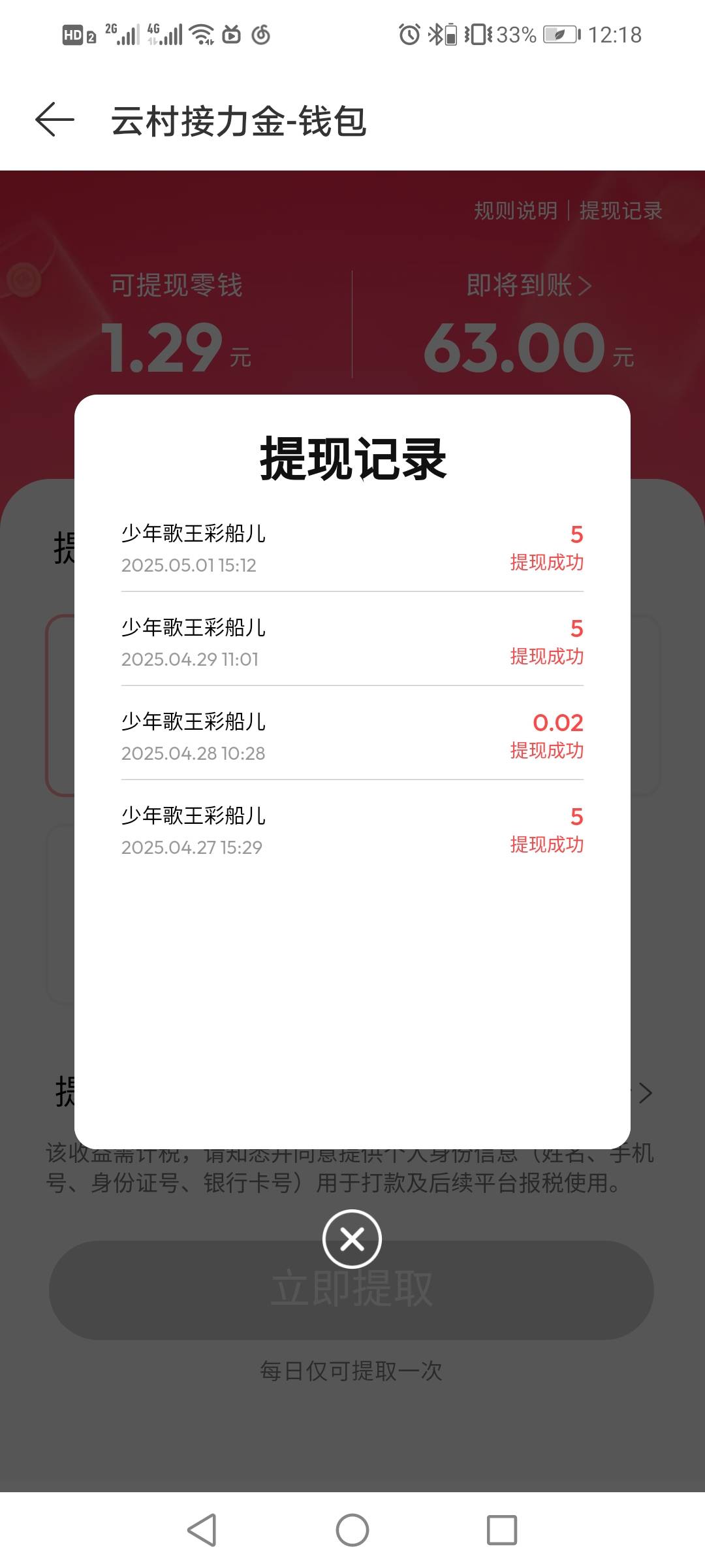 网易云 听歌两天了 进度条都不动  
太水了。

40 / 作者:驴背上的拿破仑 / 