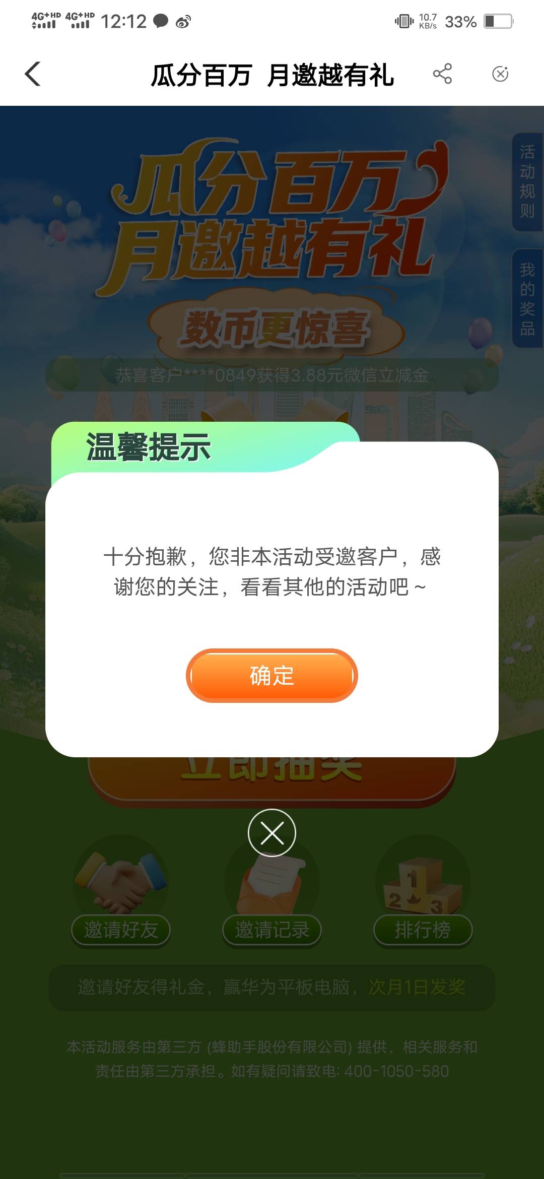 卡农还是有些懂哥的，感谢！刚飞四川显示特邀，清理完数据又可以抽了


30 / 作者:啦啦啦啦588 / 