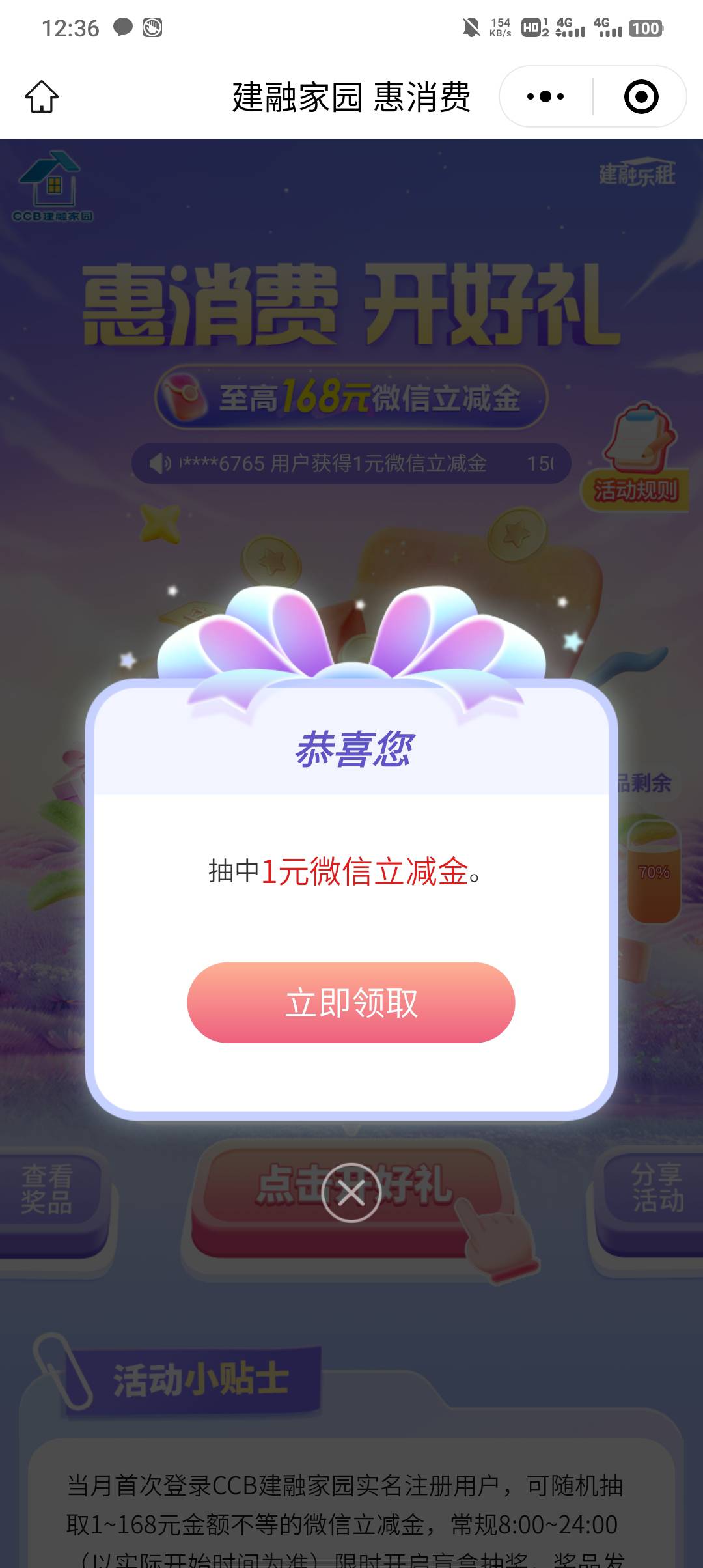 辣鸡建融，不卡点了，最多抽到过五块

74 / 作者:不卡粉底液 / 