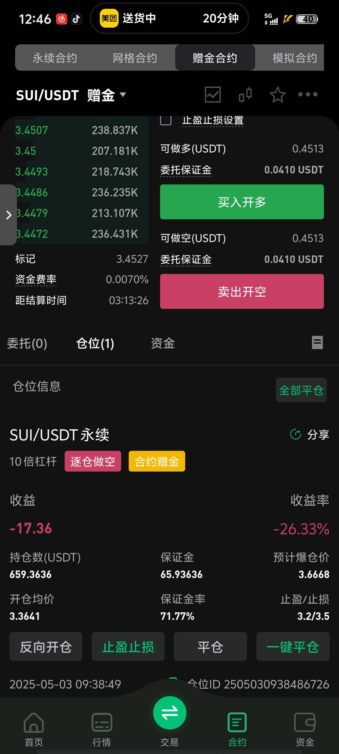 往上调整200多点我就提了


46 / 作者:带带懂团 / 
