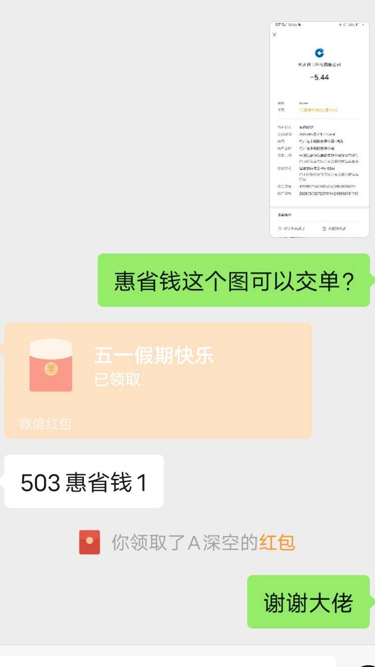 贱行惠省钱， 5折道具卡，不亏


64 / 作者:啦啦啦啦588 / 