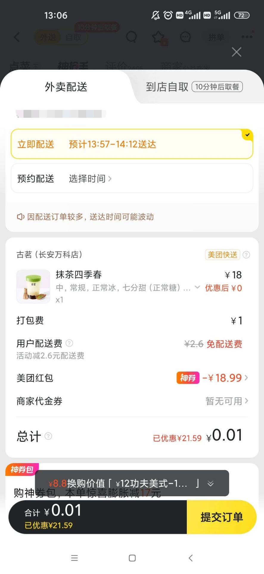 一分钱喝奶茶不香吗

85 / 作者:我命由我不由天☘︎ / 