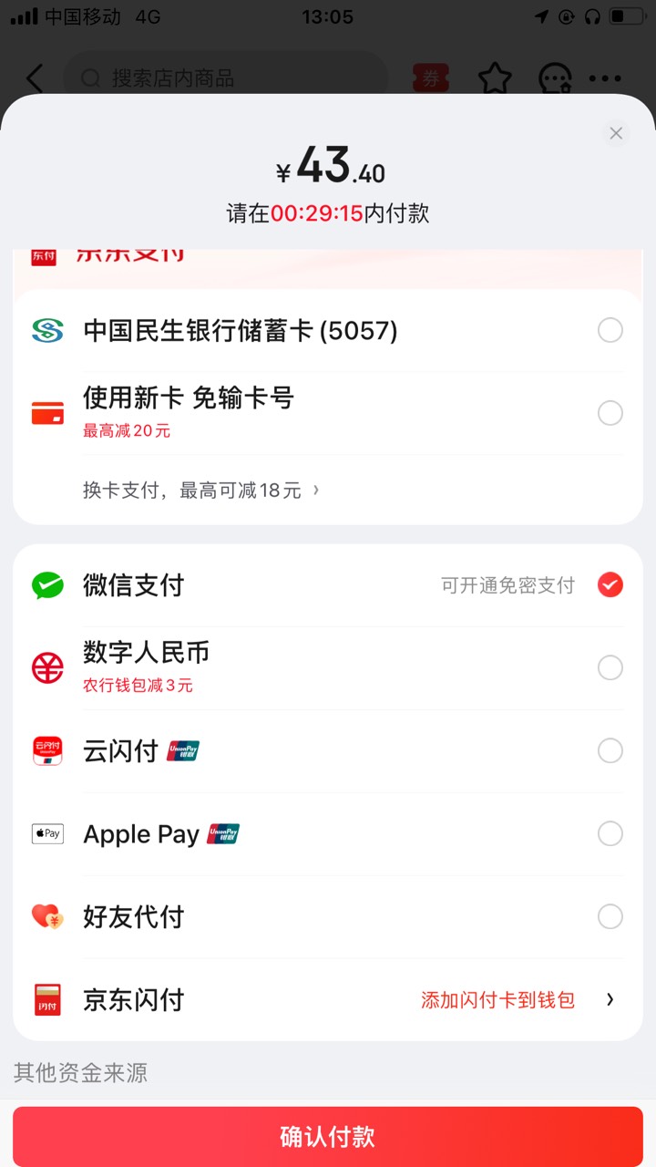 京东这个外卖怎么没有支付宝付款

16 / 作者:被割韭菜了 / 