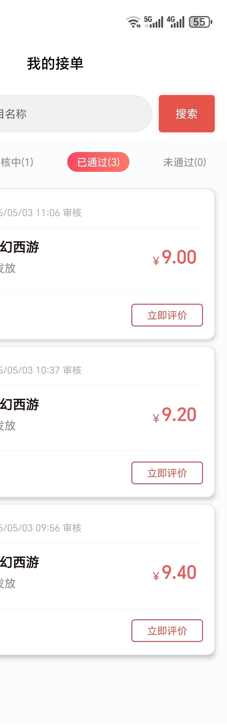 每个平台做几个再换平台，再实名，美滋滋，一天300多

86 / 作者:西门庆大官人 / 