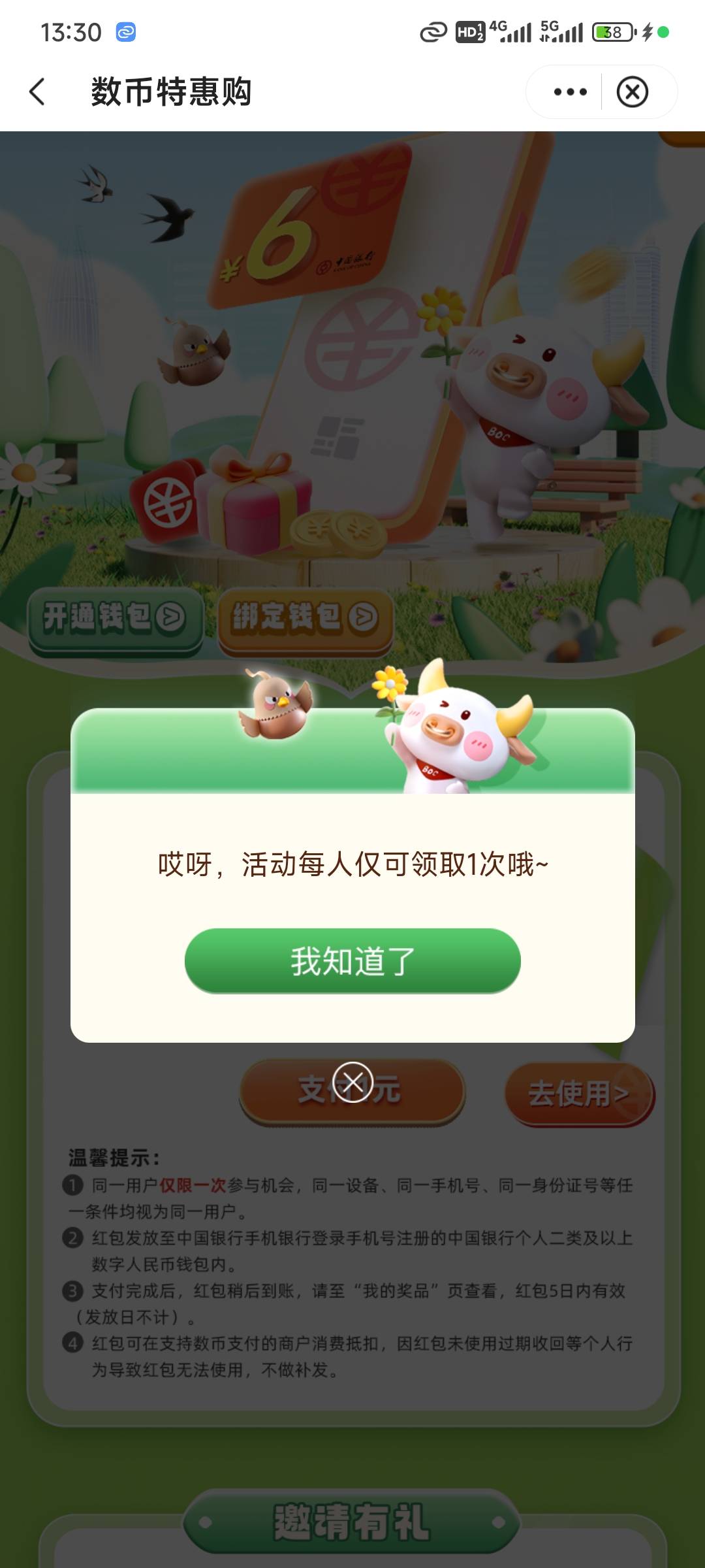 深圳中行这个都改了

6 / 作者:北方游游k / 