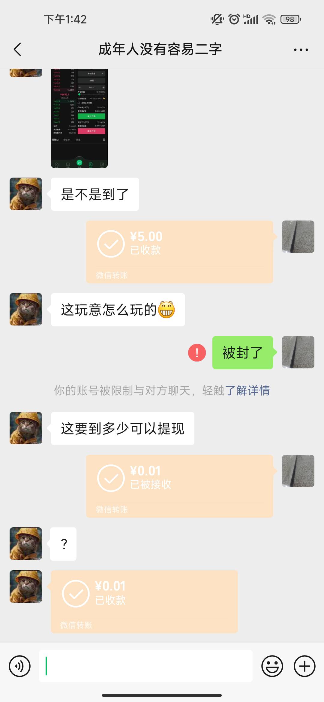 帮老哥搞完就被限制了

2 / 作者:睡觉了吗zz / 