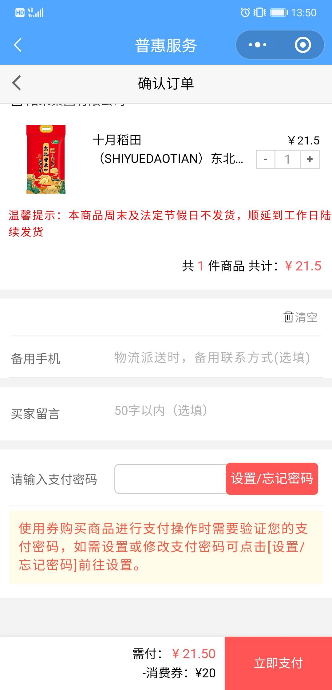 老哥们！江苏公会商城，之前手机号不用了无法设置支付密码。怎么修改？个人信息那里改23 / 作者:吊爆天 / 