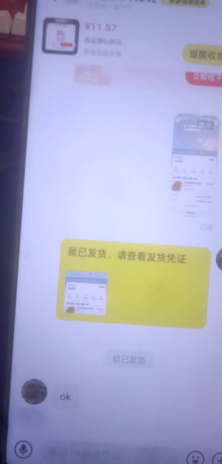 京东25-20出优惠券，我怀疑对面是商家自己扫码派单，看了下是大雨天，大概这种单价骑82 / 作者:风格ovo / 