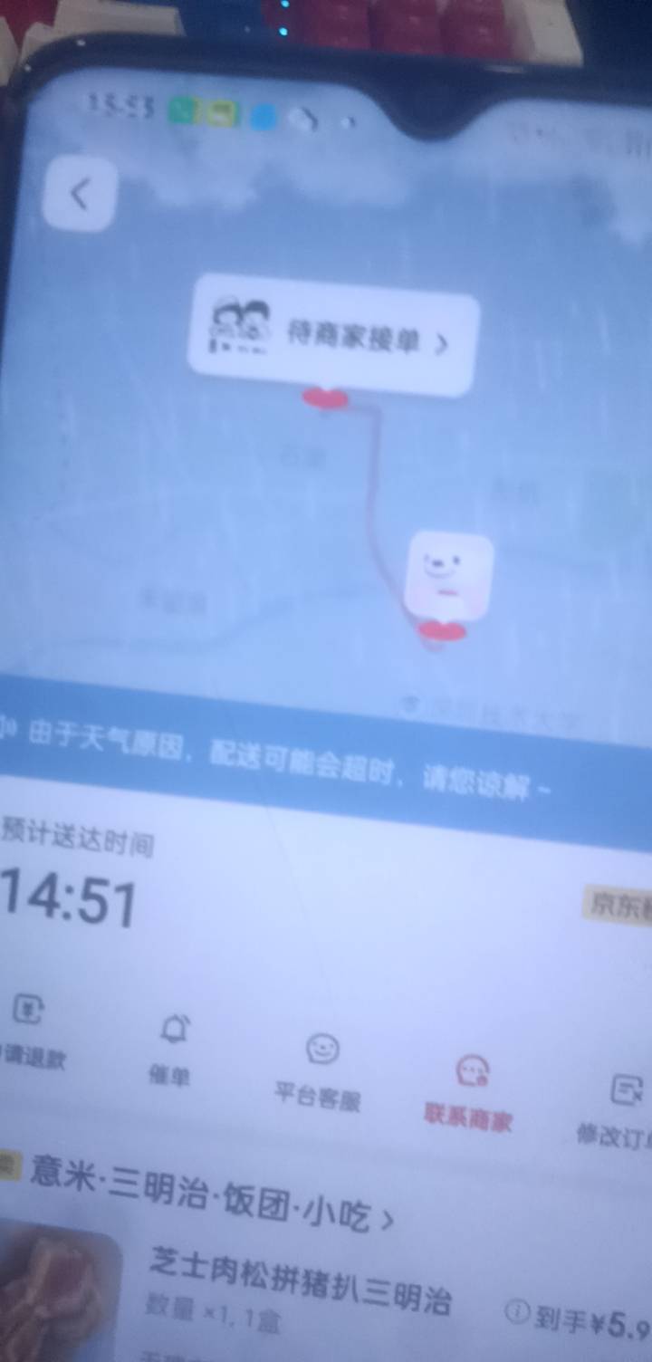 京东25-20出优惠券，我怀疑对面是商家自己扫码派单，看了下是大雨天，大概这种单价骑98 / 作者:风格ovo / 