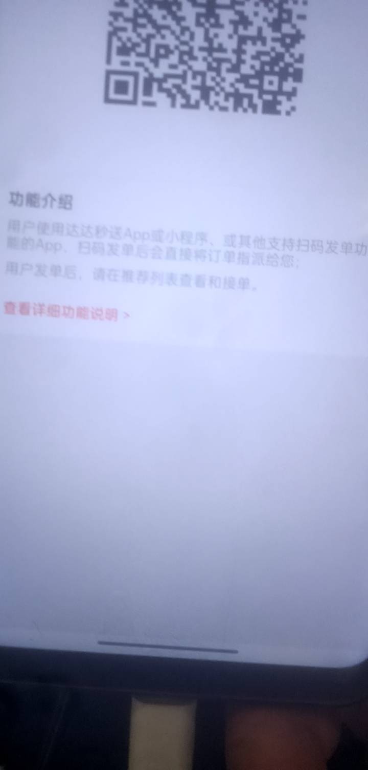 京东25-20出优惠券，我怀疑对面是商家自己扫码派单，看了下是大雨天，大概这种单价骑79 / 作者:风格ovo / 