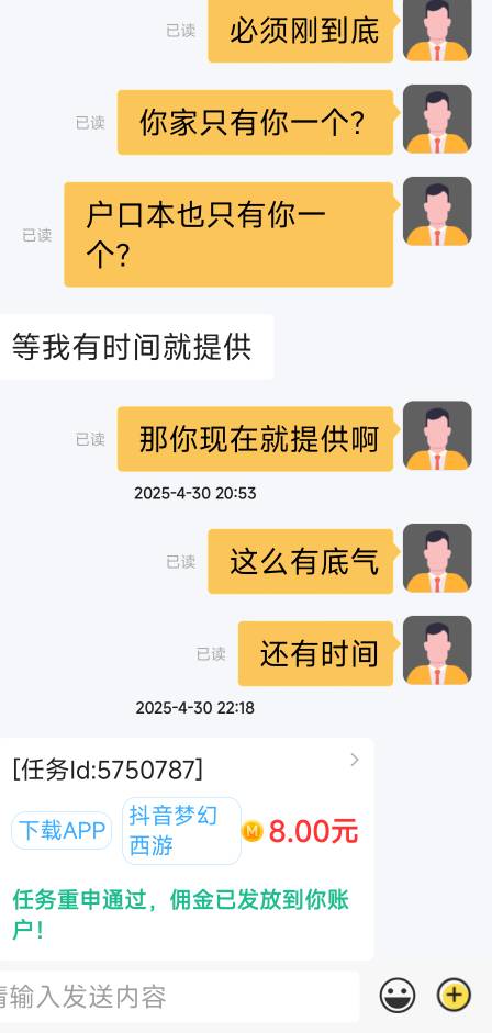 做梦幻真气人，都是新的，身份证都换了别人的认证游戏，还特么多次骗单，抖音都是新的81 / 作者:NotAngry / 