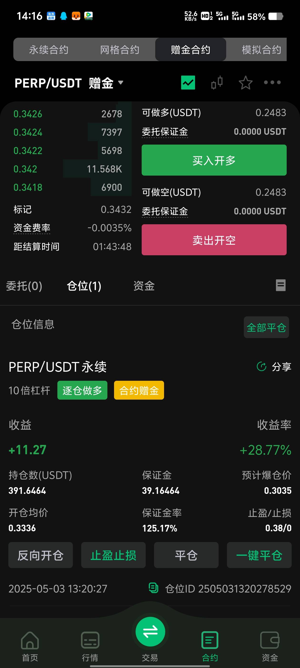 这玩意儿太难了

15 / 作者:罗宾汉 / 