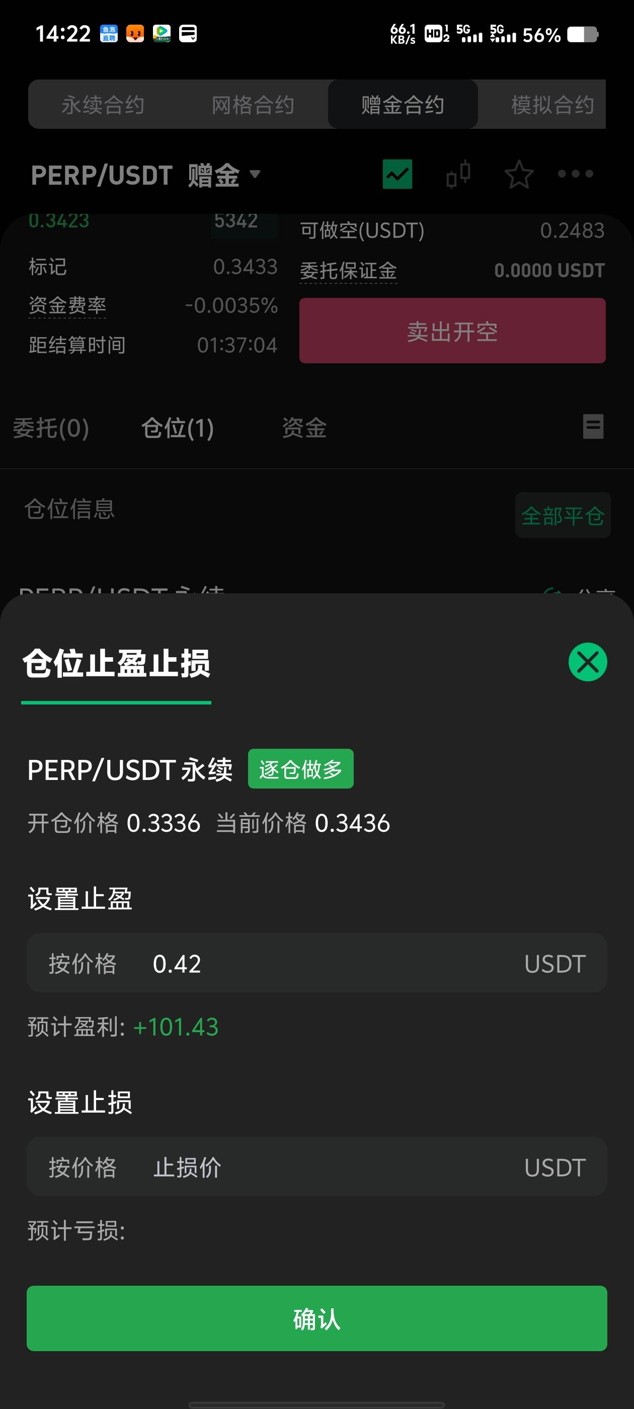 起飞，0.42就可以了


5 / 作者:罗宾汉 / 