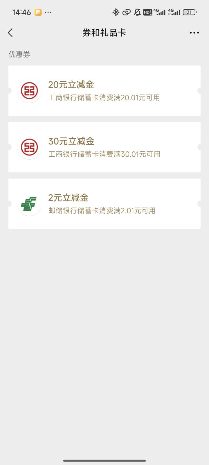 工行河北信使直接就是50毛，成了啊，有卡的去，我是一类卡


90 / 作者:大叔叔打美女 / 