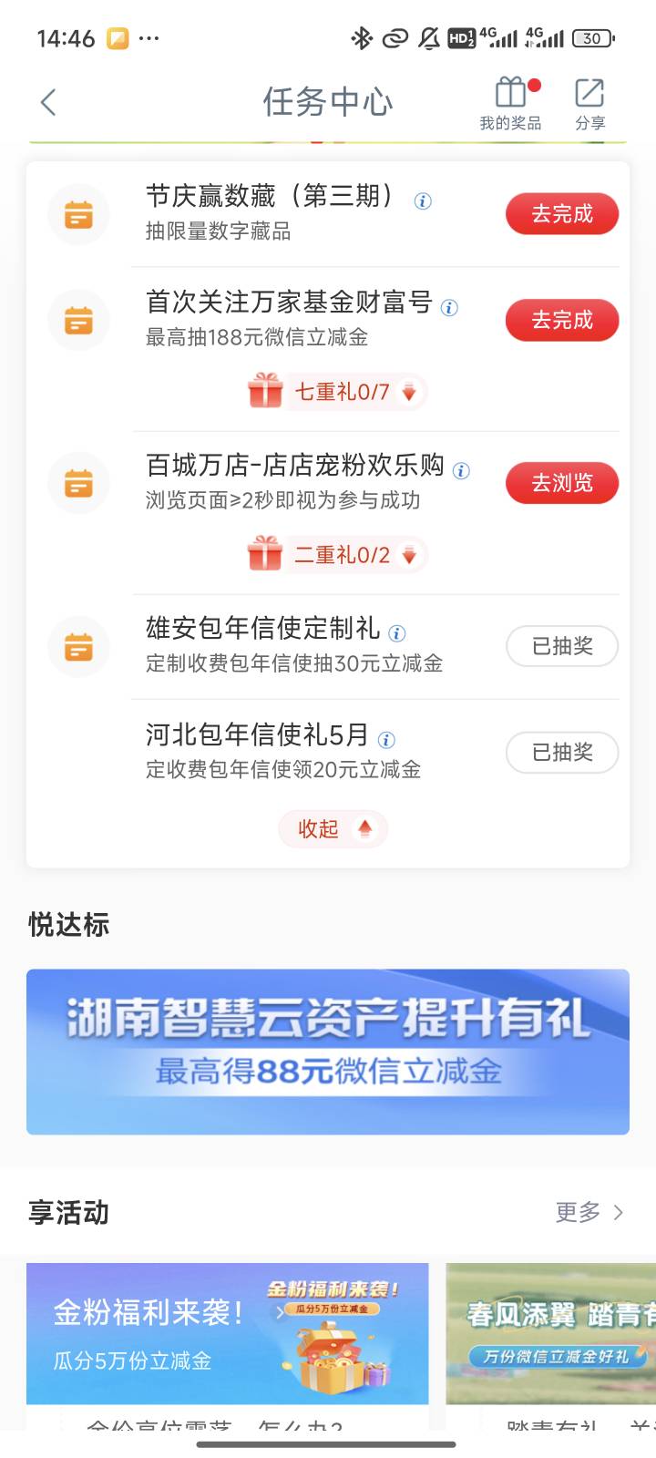 工行河北信使直接就是50毛，成了啊，有卡的去，我是一类卡


86 / 作者:大叔叔打美女 / 