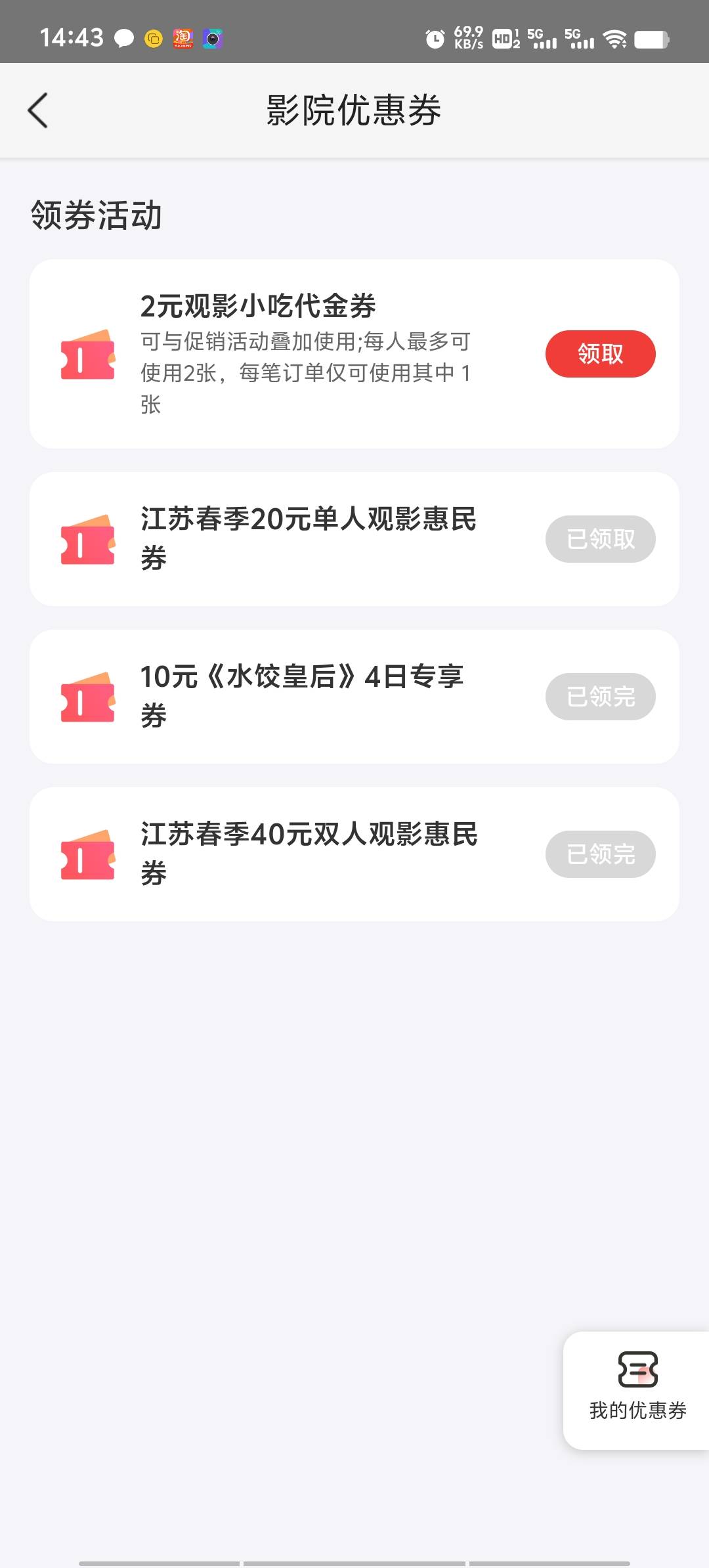 太卷了，5润都接不到～


16 / 作者:潘多拉的春天 / 
