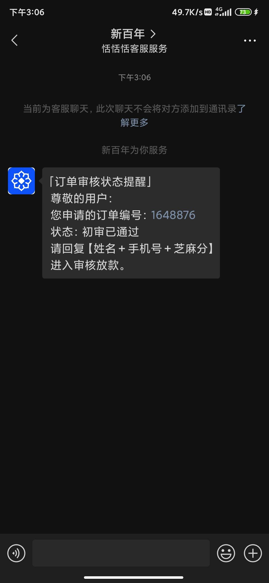 老哥们，这什么口子？

92 / 作者:狂刀三浪 / 