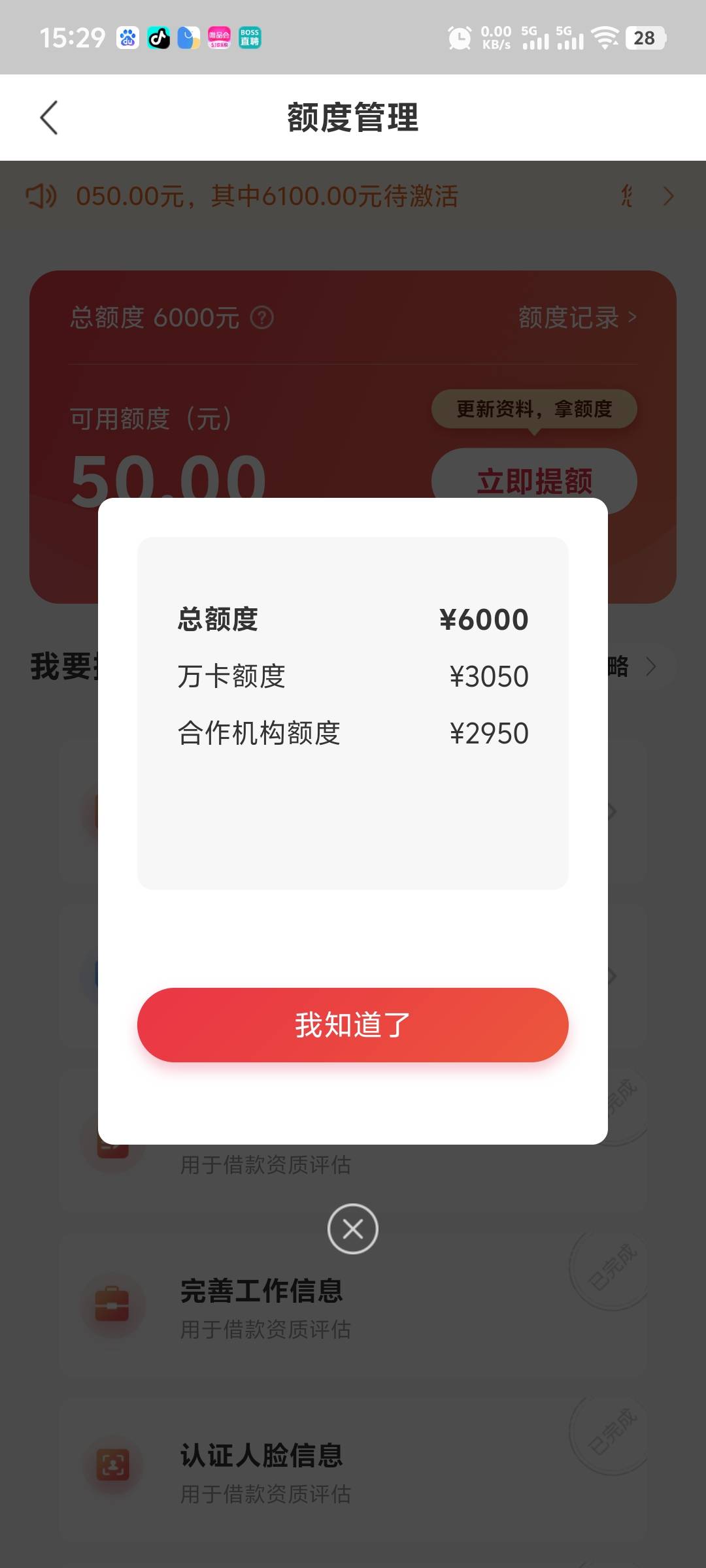 有戏嘛，万卡帮我看看


47 / 作者:不服就干生死看淡 / 