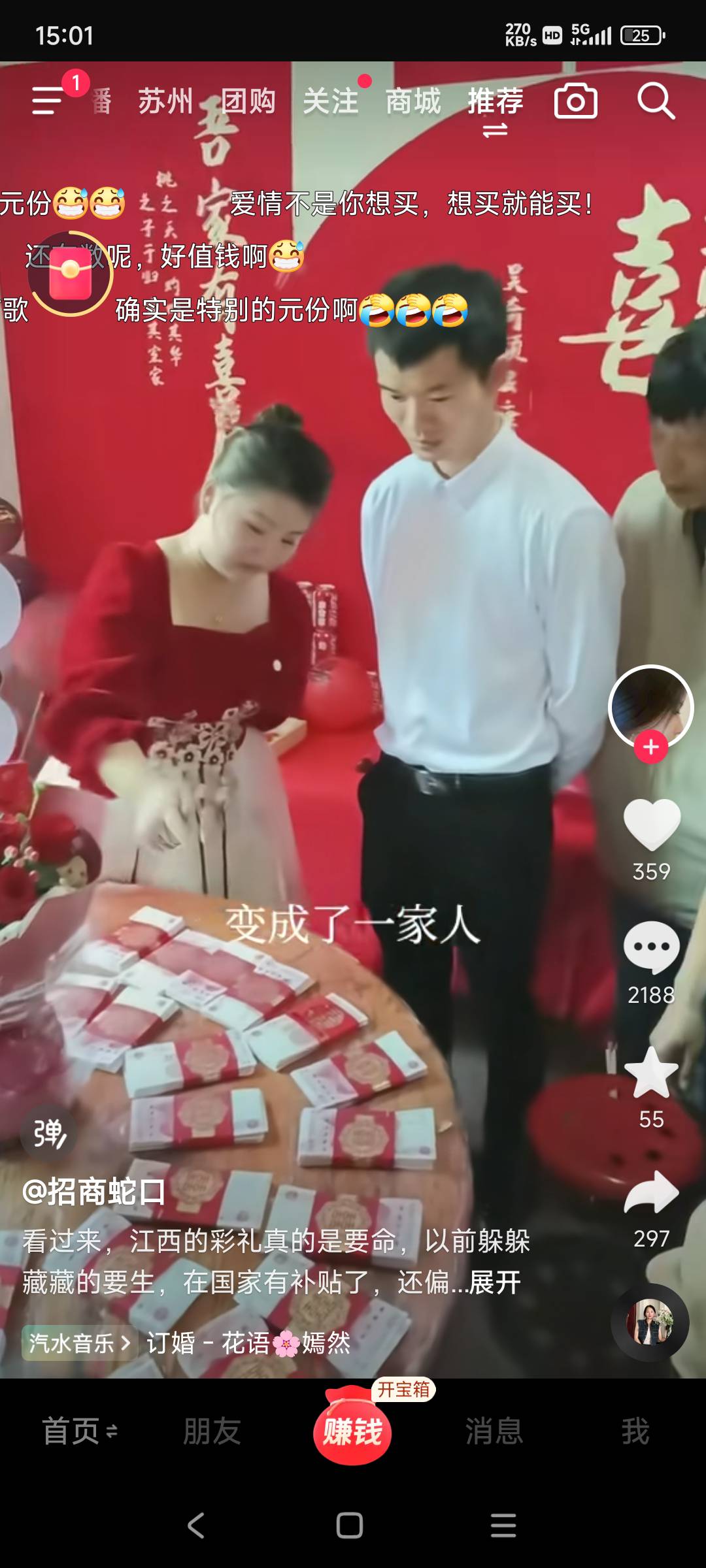 我们江西娶老婆都卷成这个样子了，单身丢脸吗？为啥要娶老婆，一个人不自由吗，想干嘛86 / 作者:小爪哇 / 