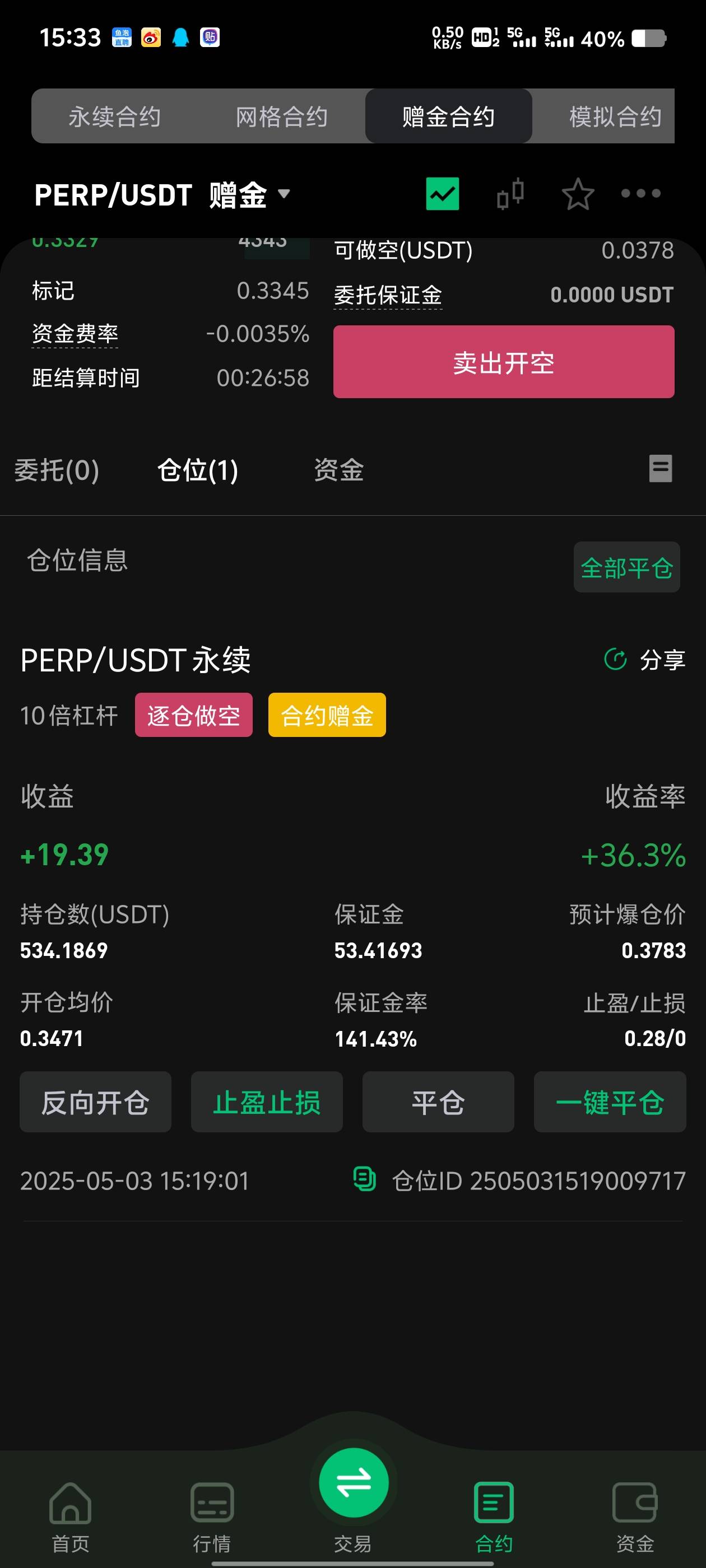 砸破0.3

4 / 作者:罗宾汉 / 