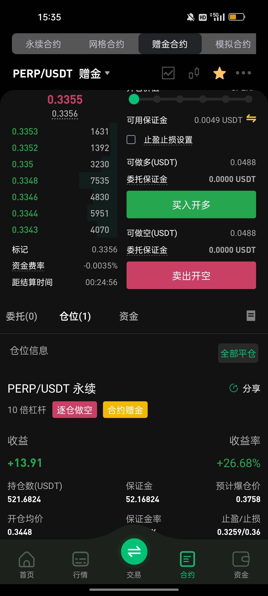 PERP做多的兄弟们还好嘛，暴跌了
22 / 作者:伤心不归宿 / 