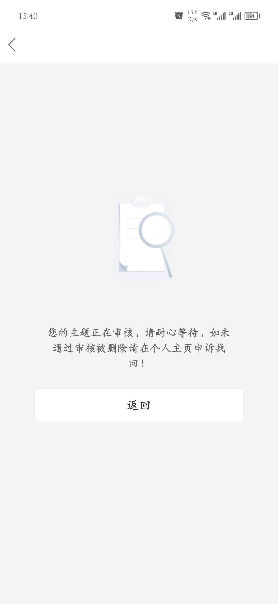 管理在搞什么？
56 / 作者:好好爱你呢 / 