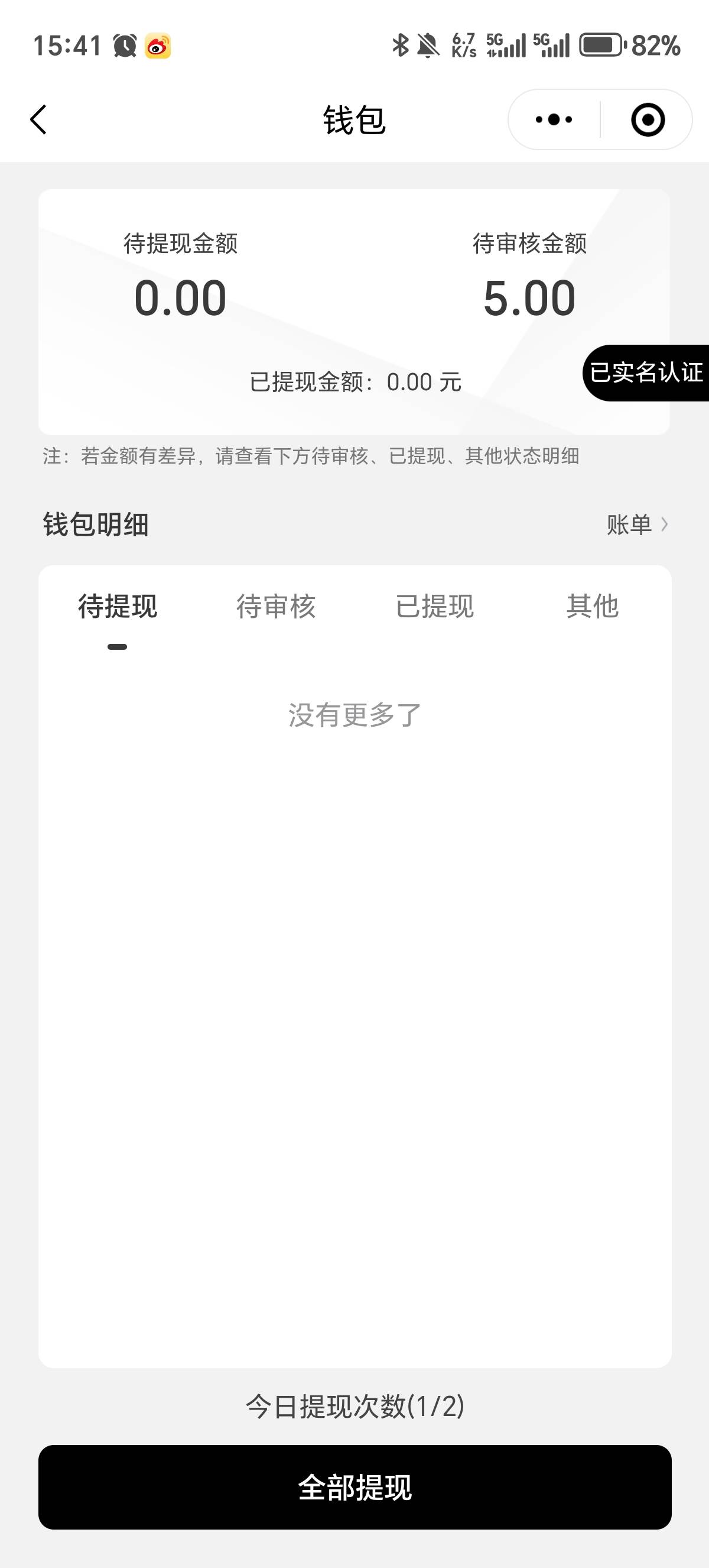 这宝骏到底给不给啊   感觉要审核一辈子了    真不是多不多号的问题

26 / 作者:觉得好的 / 