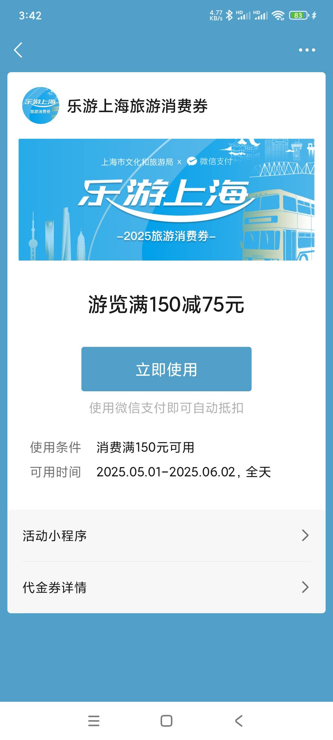 上海游览150-75出了，47润
92 / 作者:小篮子一号 / 