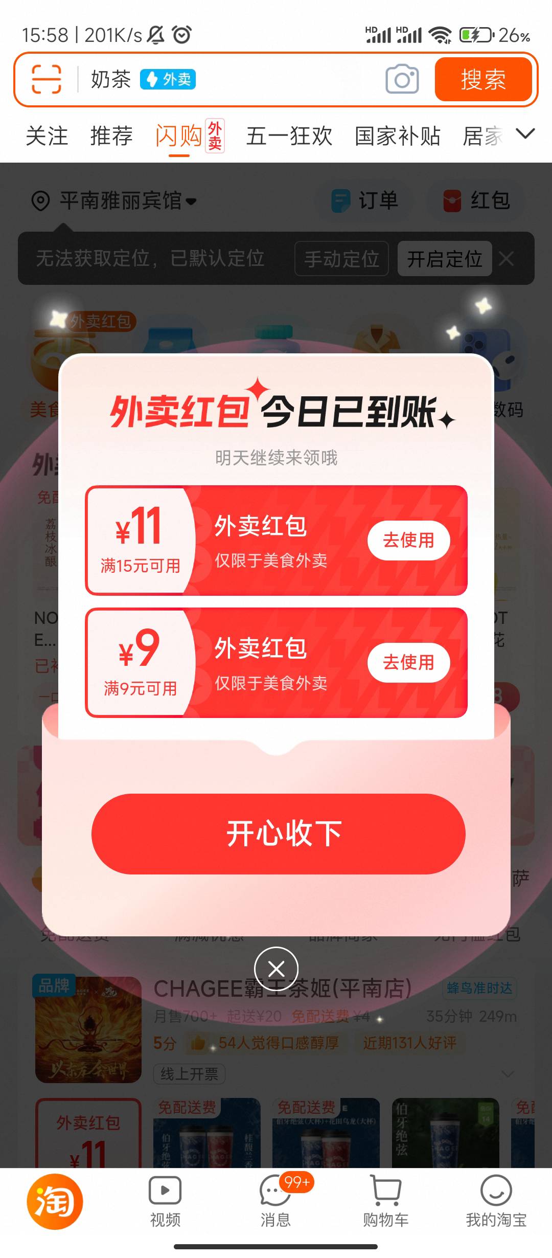 饿了么也要开始发力了吗

9 / 作者:xxxgl / 