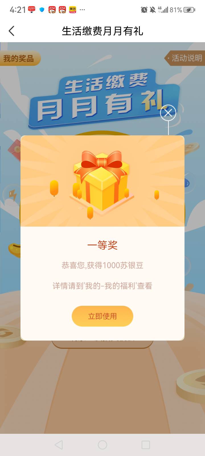 请冲废

98 / 作者:中国银行在线客服 / 