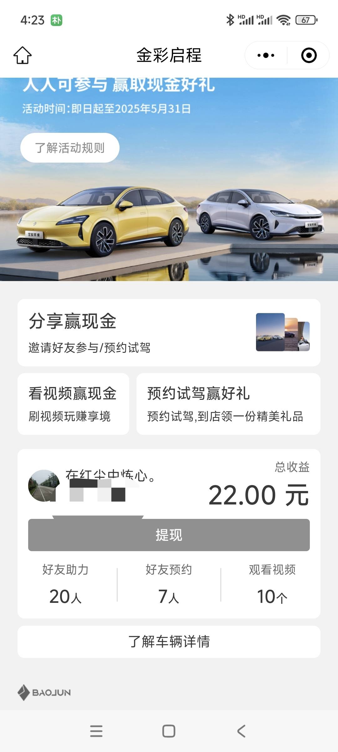 谁发的宝骏汽车，宝骏汽车真cs，看了10个视频看了半天，提前刷脸不过，估计官方估计故67 / 作者:安定很吉祥 / 