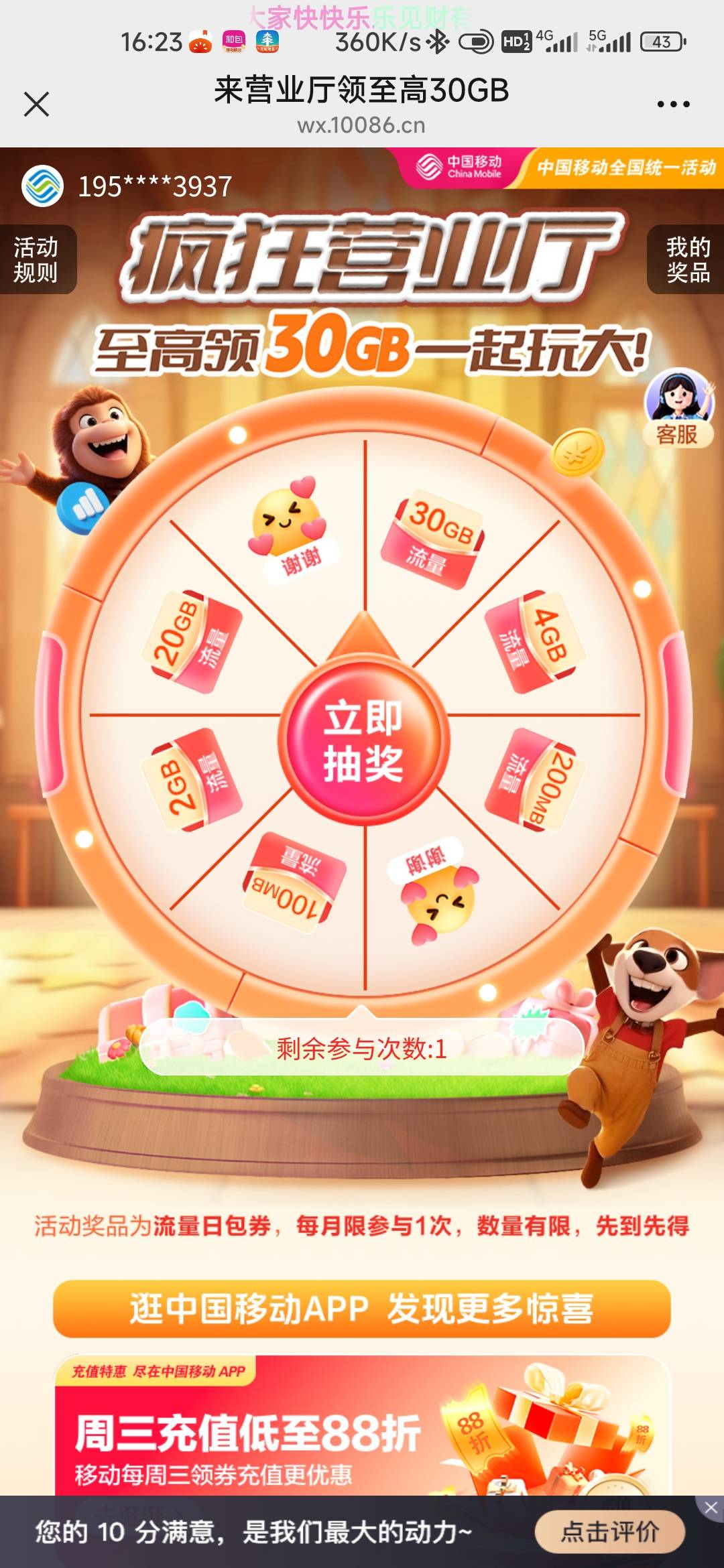cs移动啊越来越抠门


68 / 作者:孤独成瘾888 / 