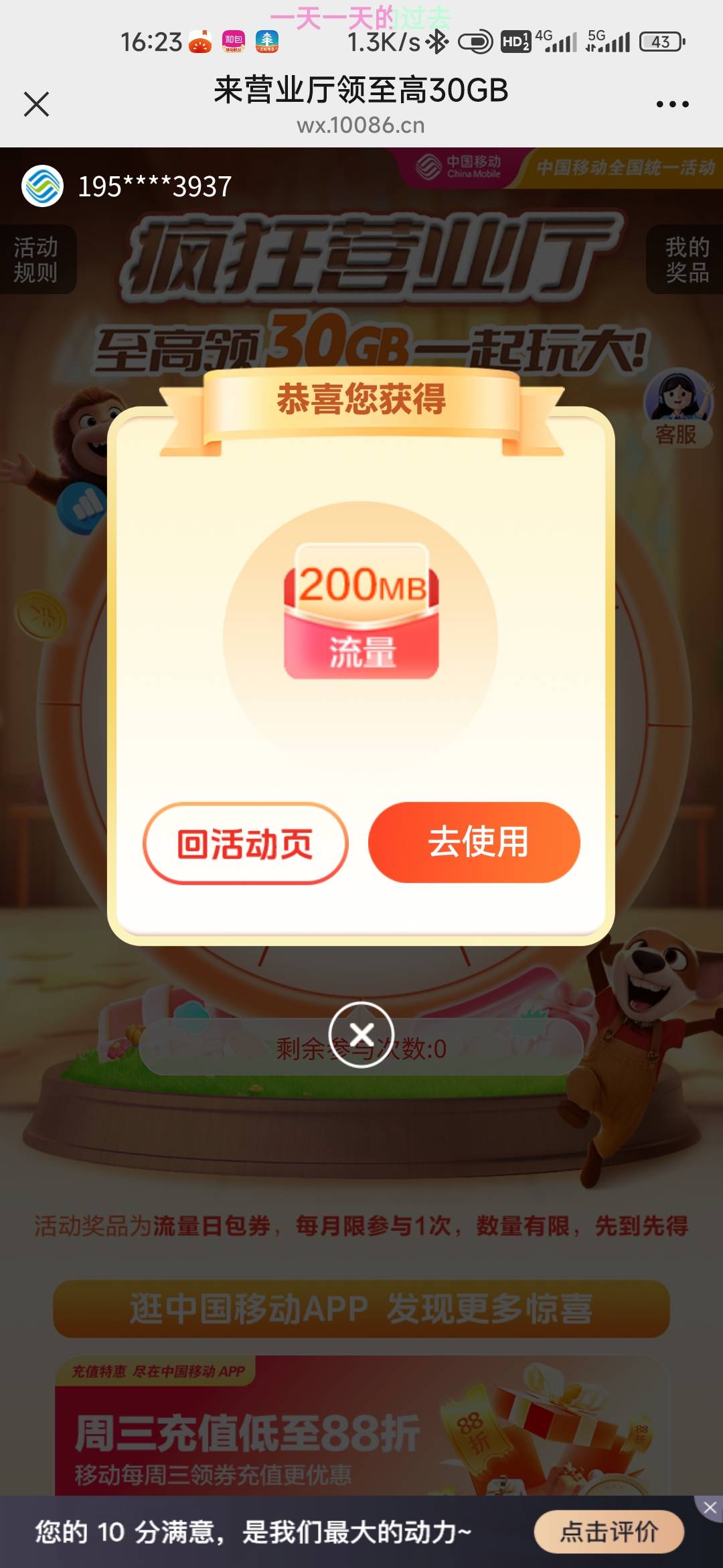 cs移动啊越来越抠门


45 / 作者:孤独成瘾888 / 