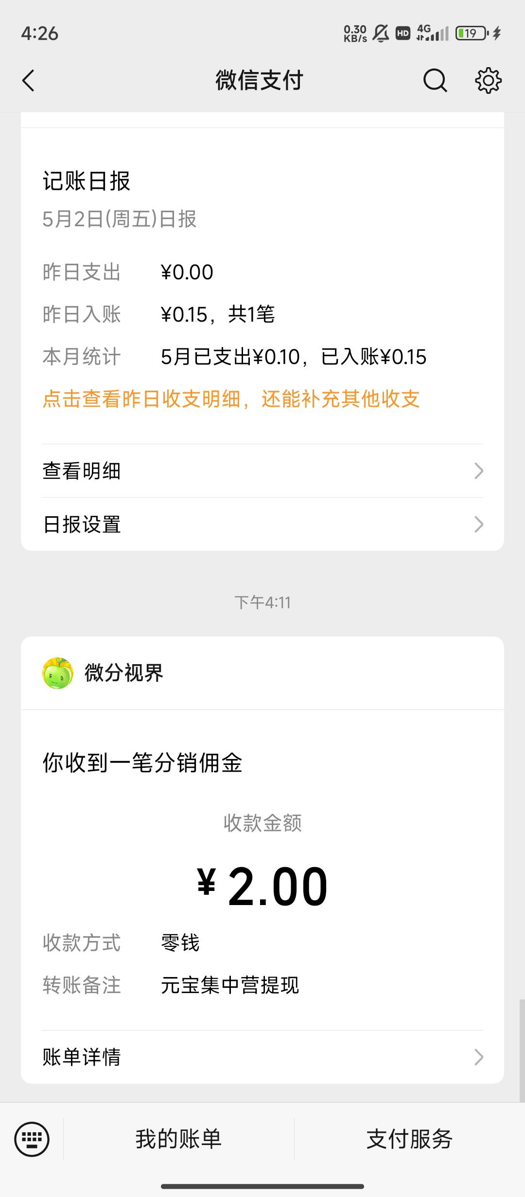 这个真能赚钱玩了5分钟提了2块钱1万金币是一毛钱怎么获得呢就是看广告


64 / 作者:填表志龙 / 