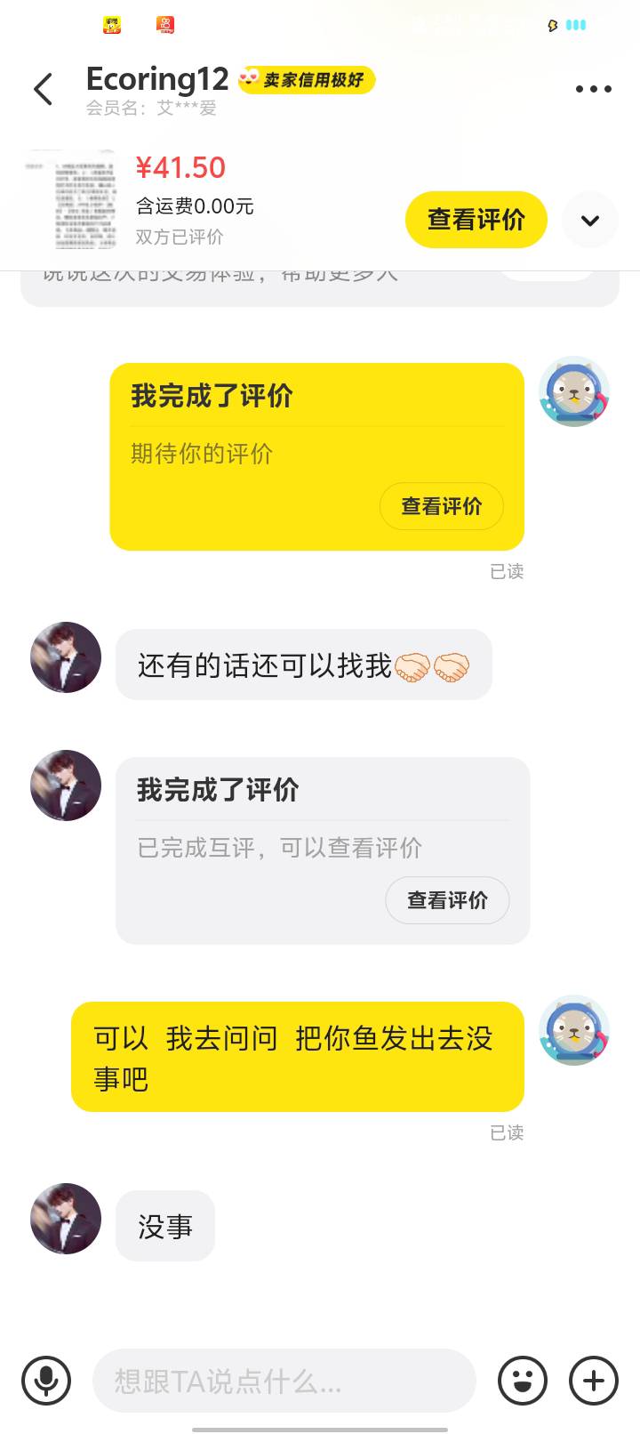 百果园83出了  想出老哥去

94 / 作者:都躲好我先来 / 