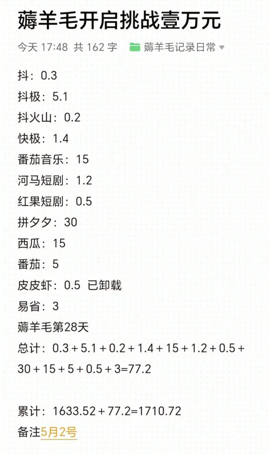 家薅羊毛28天

64 / 作者:球门闪现 / 