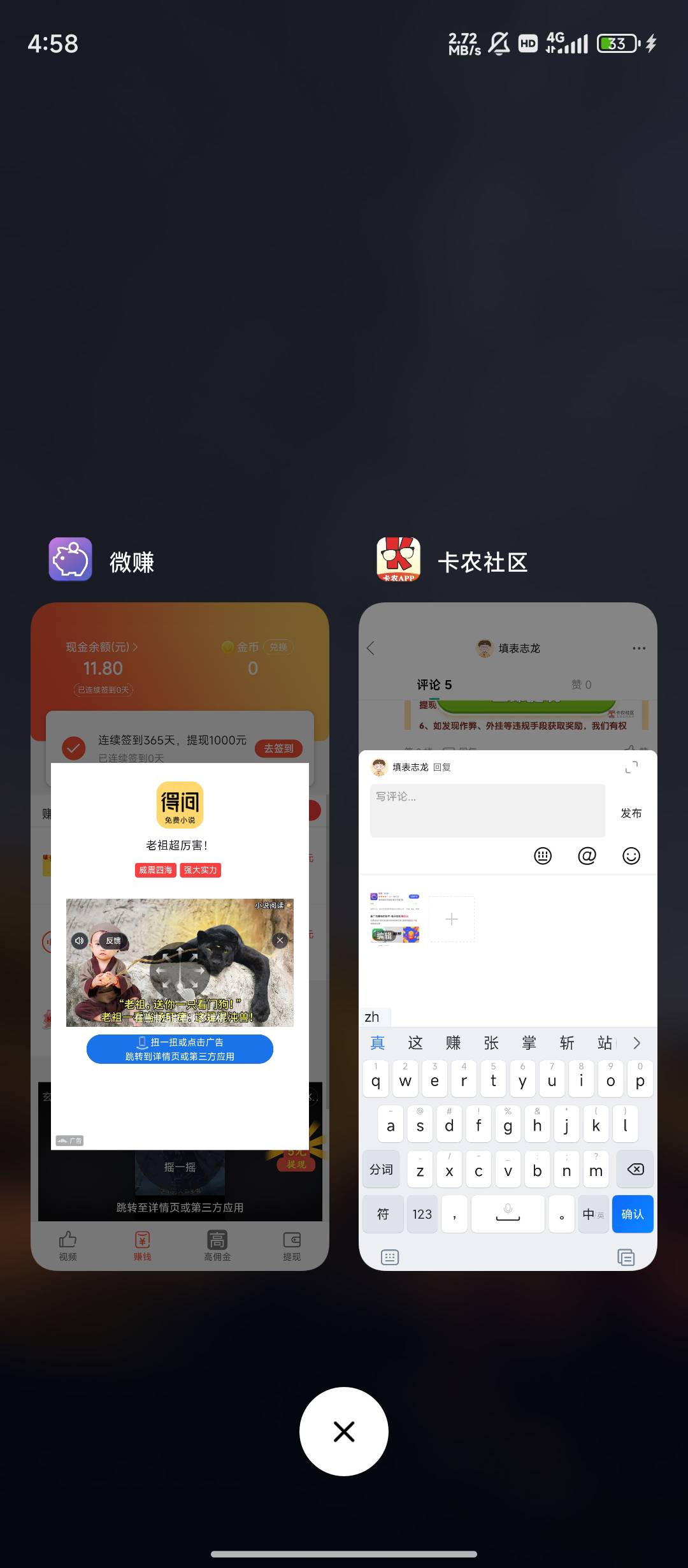 五分钟提了两块钱具体就是看广告1万金币是一毛每天提现有次数限制每天可赚80多


@卡49 / 作者:填表志龙 / 
