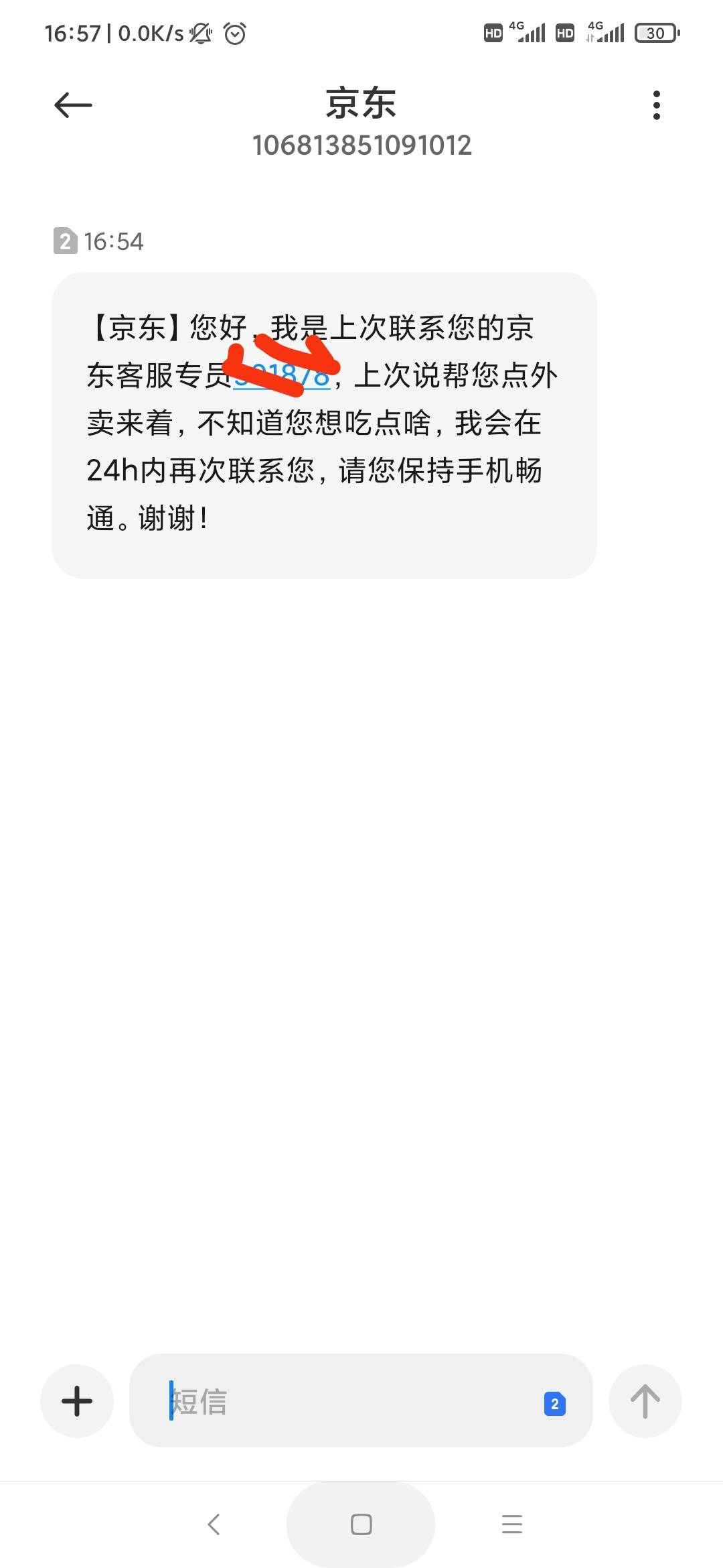 东哥硬是要给我点外卖，怎么办

57 / 作者:焦点人物 / 