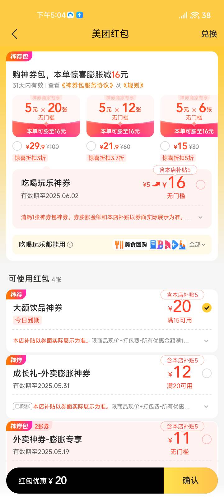 15-20，比京东好，在京东除了库迪，其他都是垃寄，莫名其妙加费用

89 / 作者:夞蕤毂㝶 / 
