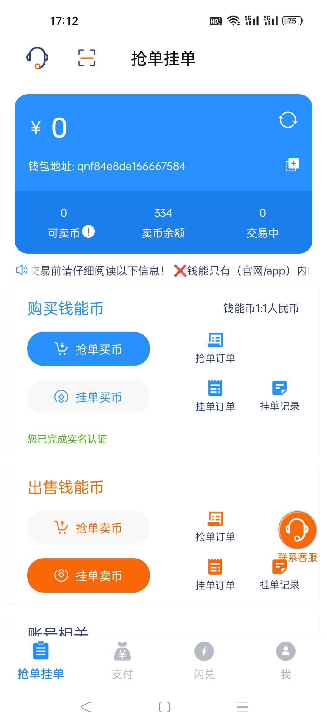 钱能来个老哥。。付330就行

50 / 作者:小趴菜菜 / 