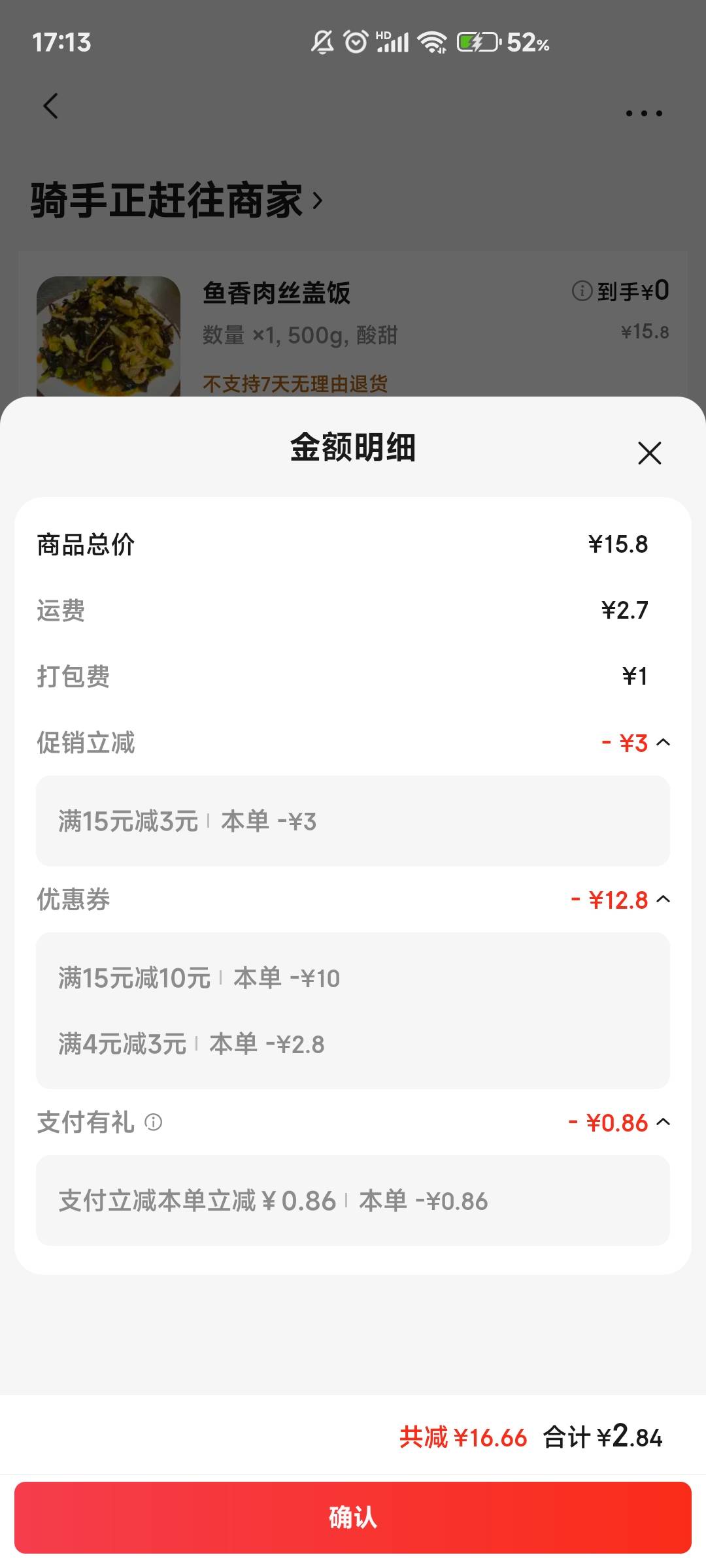 几天没点东子外卖了，今天上线又给了两张券，答应我这一波外卖大战继续打下去好嘛

15 / 作者:morgan / 