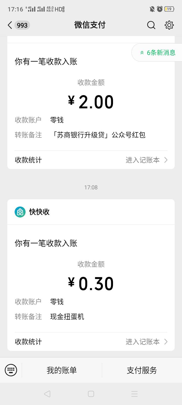 接上贴，苏商银行福利大厅贷款活动那个免费抽奖活动里点击浏览升级贷的好礼页那个栏，83 / 作者:我是你的爹地 / 