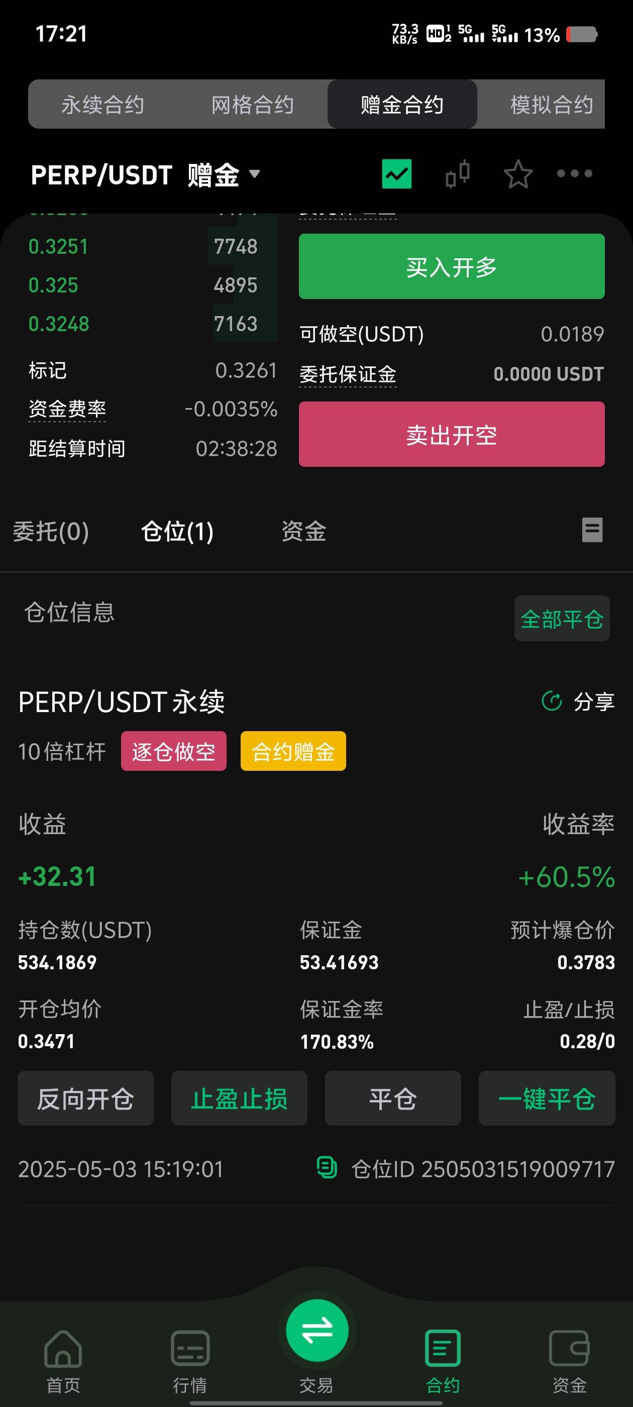 砸破0.3

92 / 作者:罗宾汉 / 