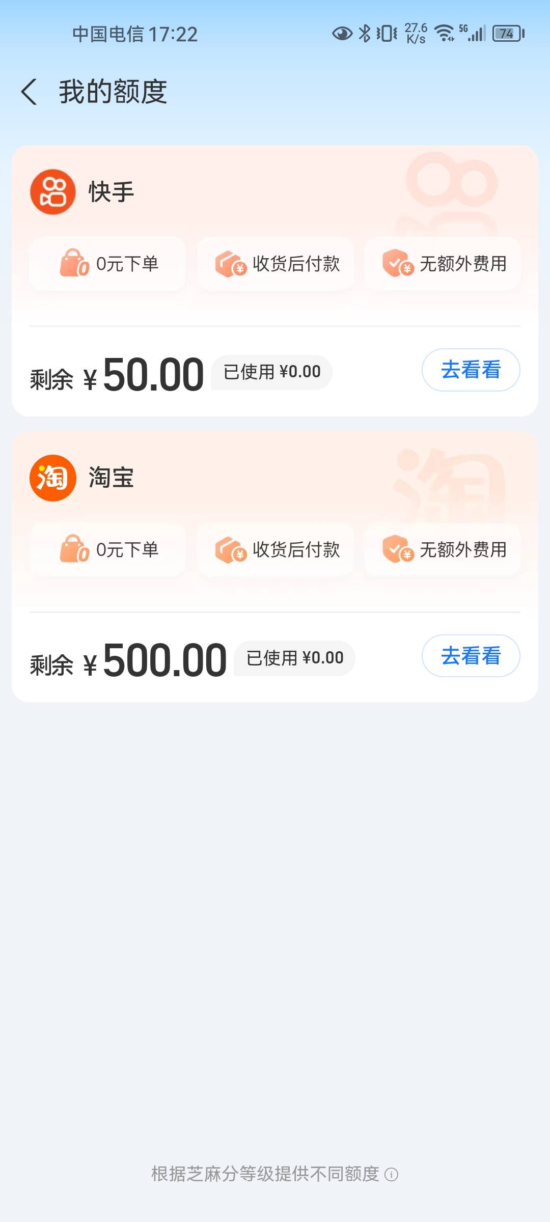zfb淘宝有500这个怎么T老哥们

53 / 作者:阿宇喲 / 