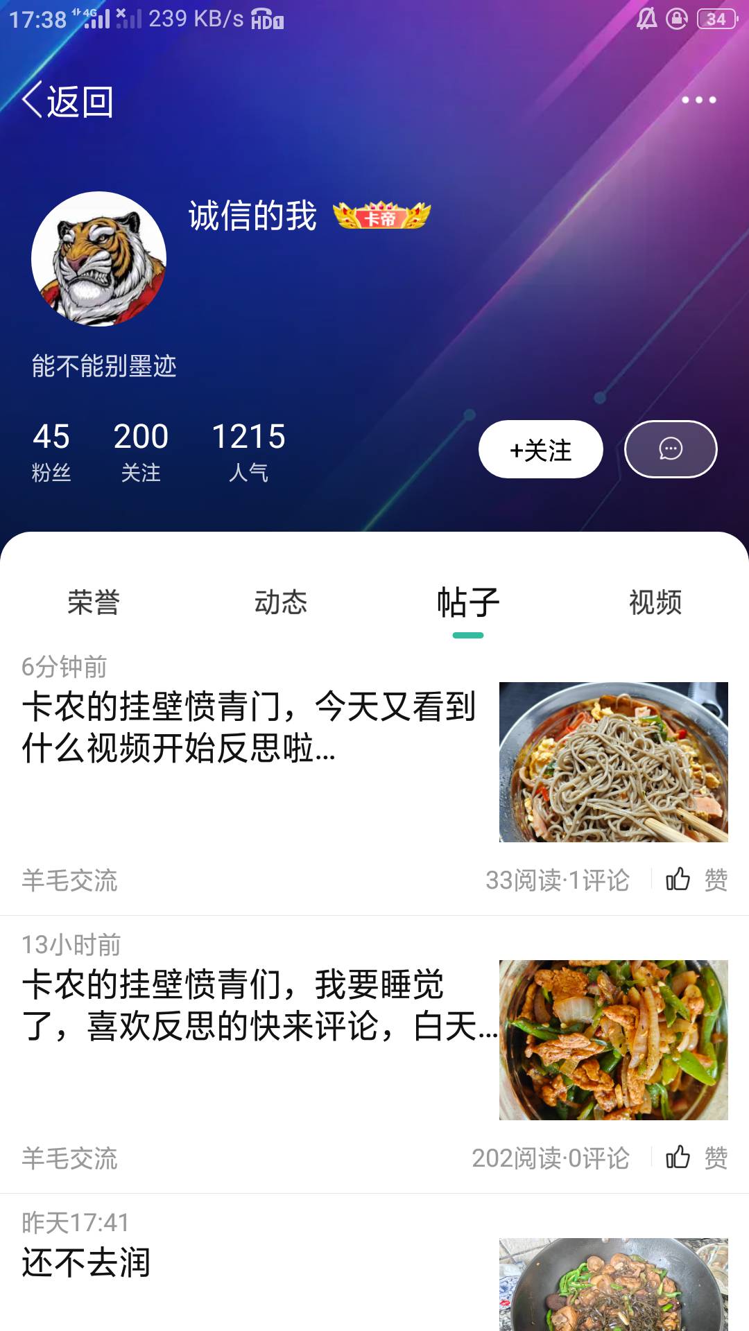 这种狗怎么还不封。封了第一帅。封了宠物鼠鼠。现在又来个彩虹小将天天叭叭和他八竿子37 / 作者:零撸一个亿 / 
