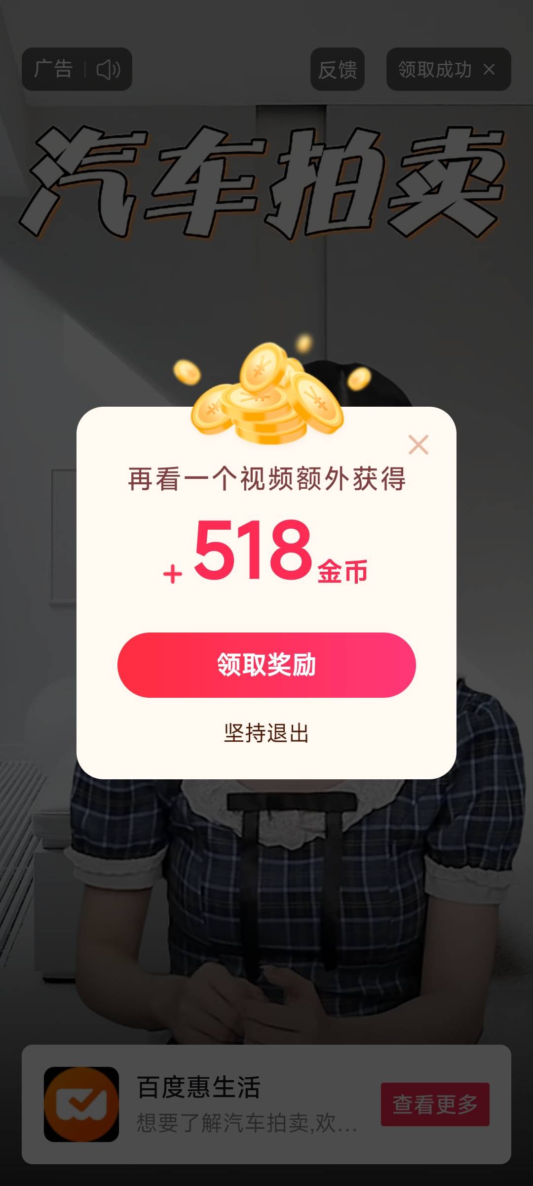 大爷们，抖音这些广告要怎样才能满币

87 / 作者:小小鸟@ / 