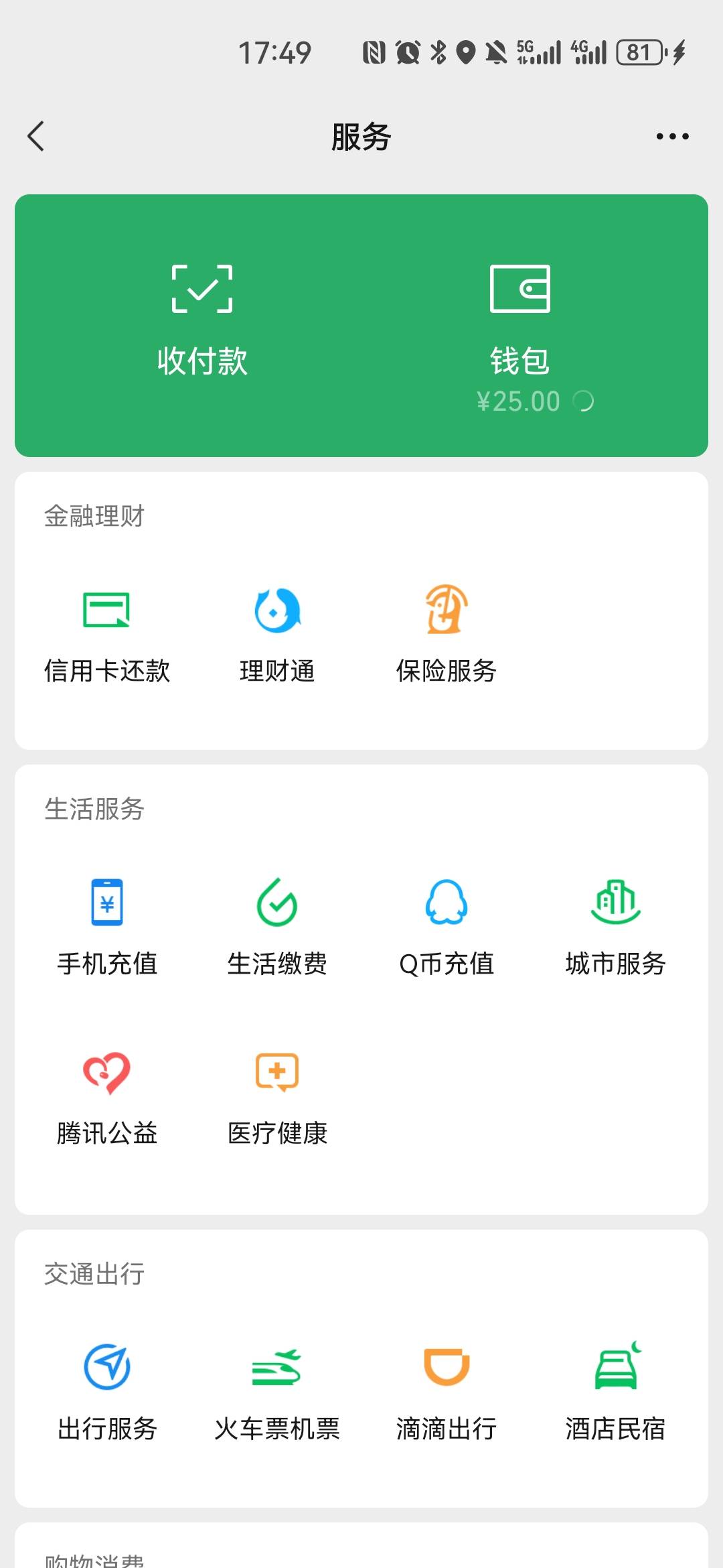 现在微解除限制多少？87 / 作者:夜也快8 / 