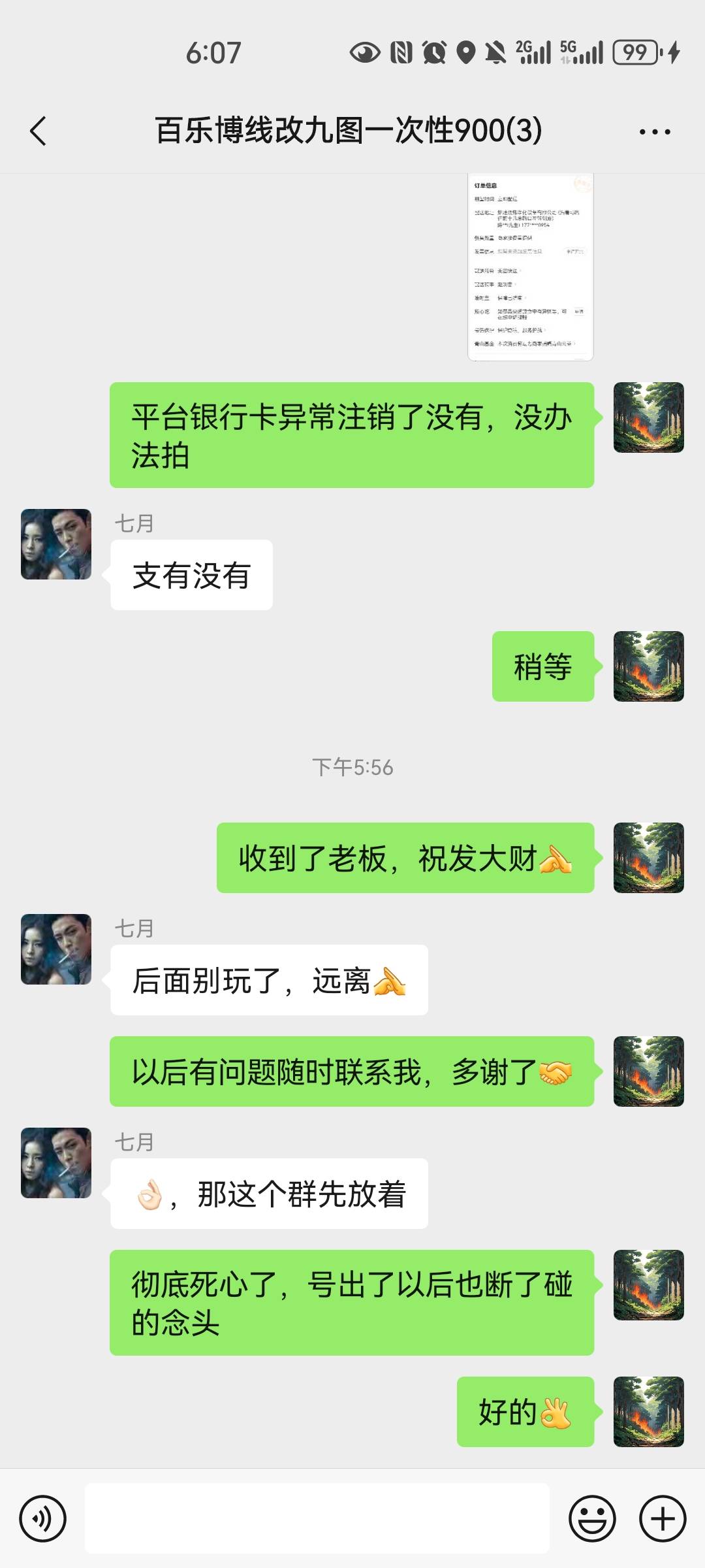 号出给老板了，彻底断了念头，以后好好做人努力赚钱上岸，老哥们都加油吧，什么时候回13 / 作者:烟雨大叔 / 